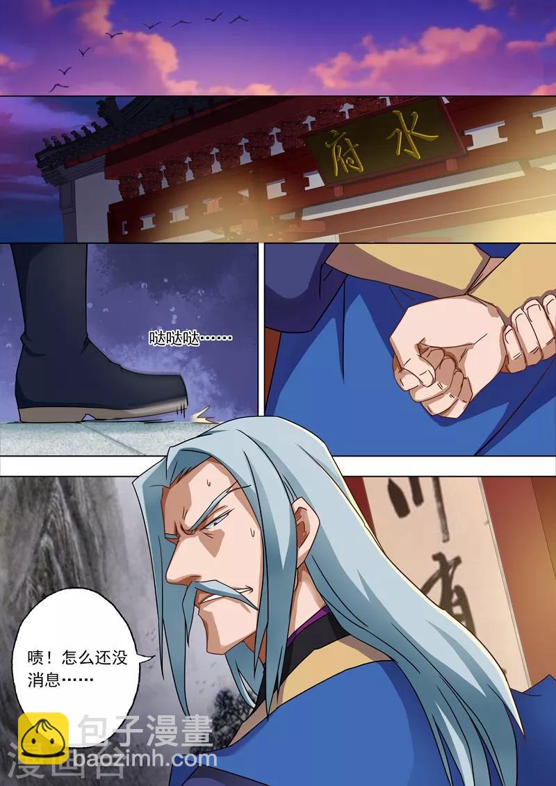 第54话 血债血还1