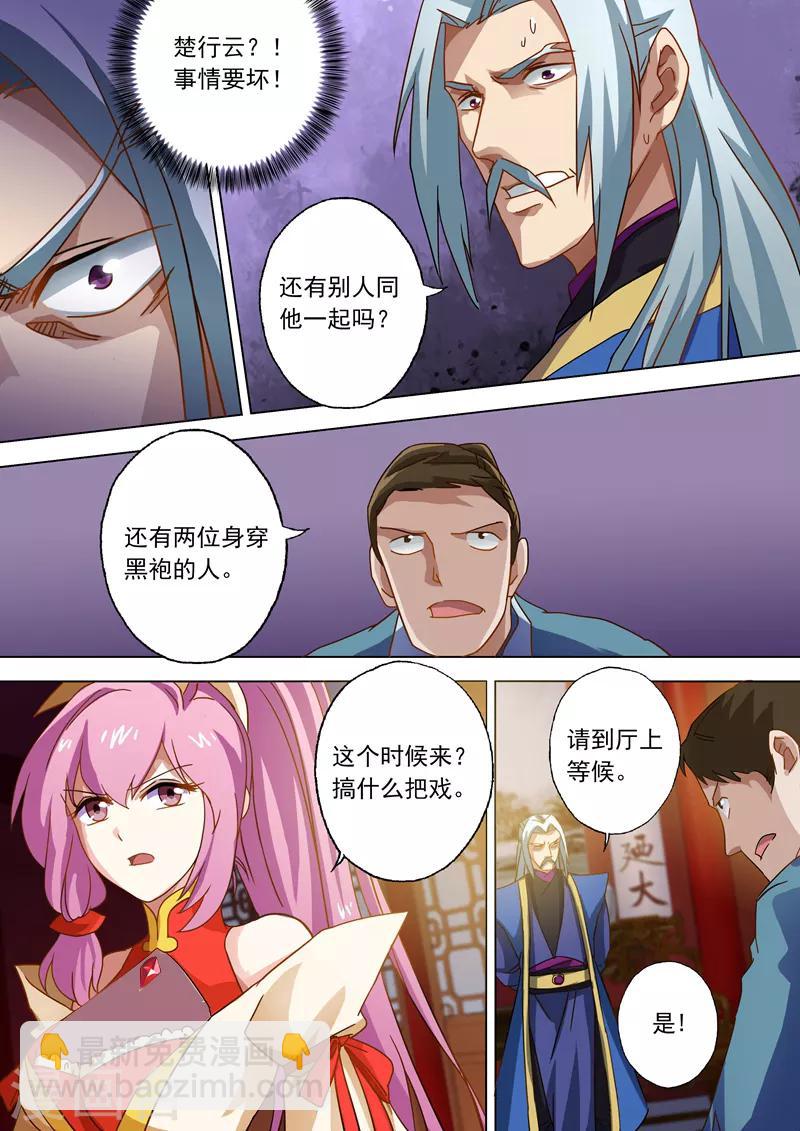 第54话 血债血还3