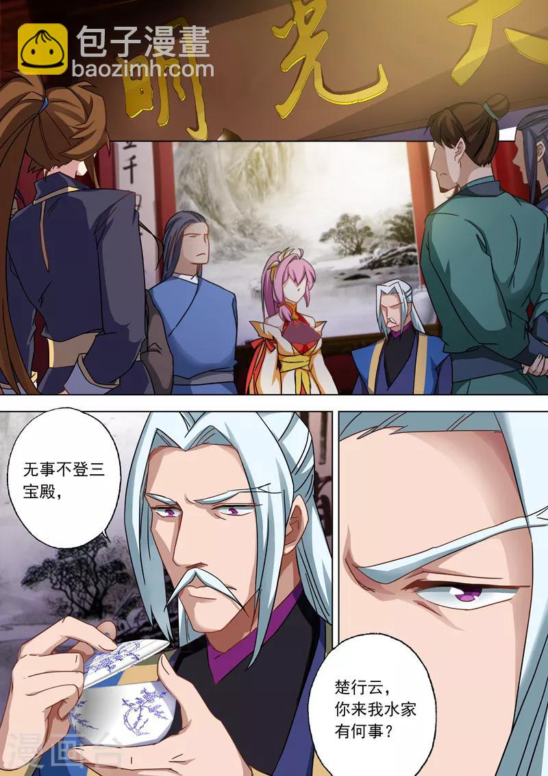 第54话 血债血还4