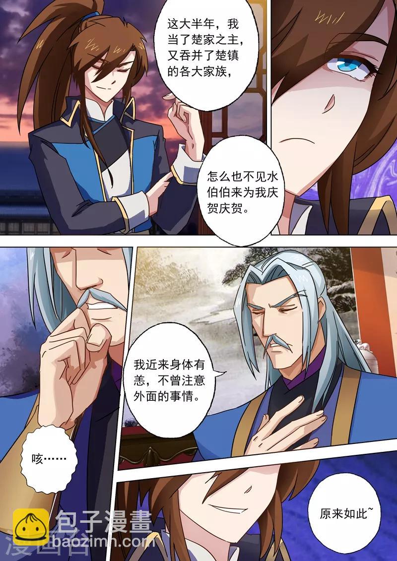 第54话 血债血还5