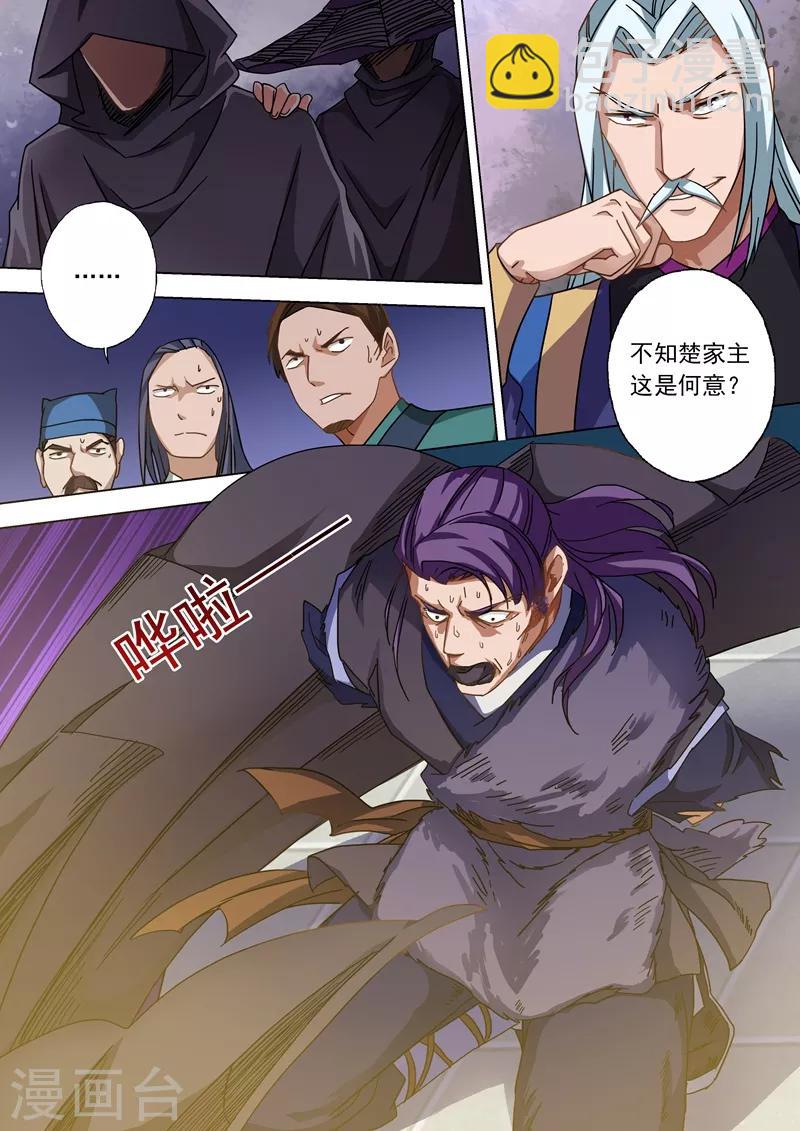 第54话 血债血还7