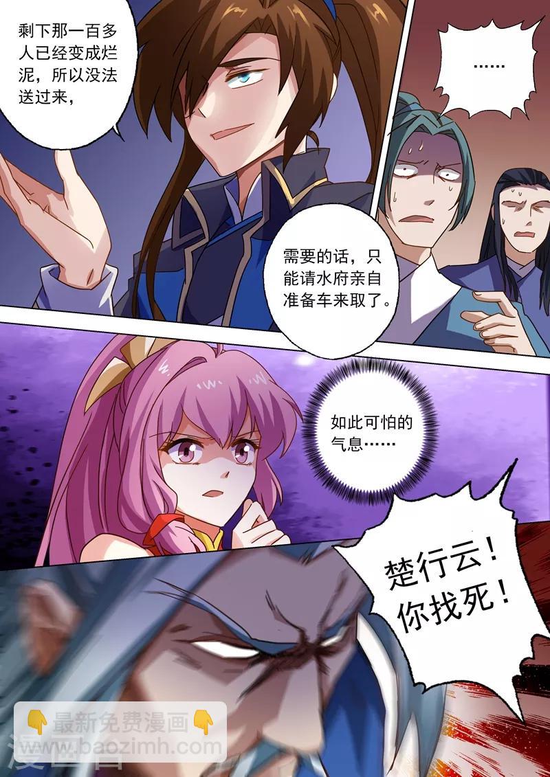 第54话 血债血还9