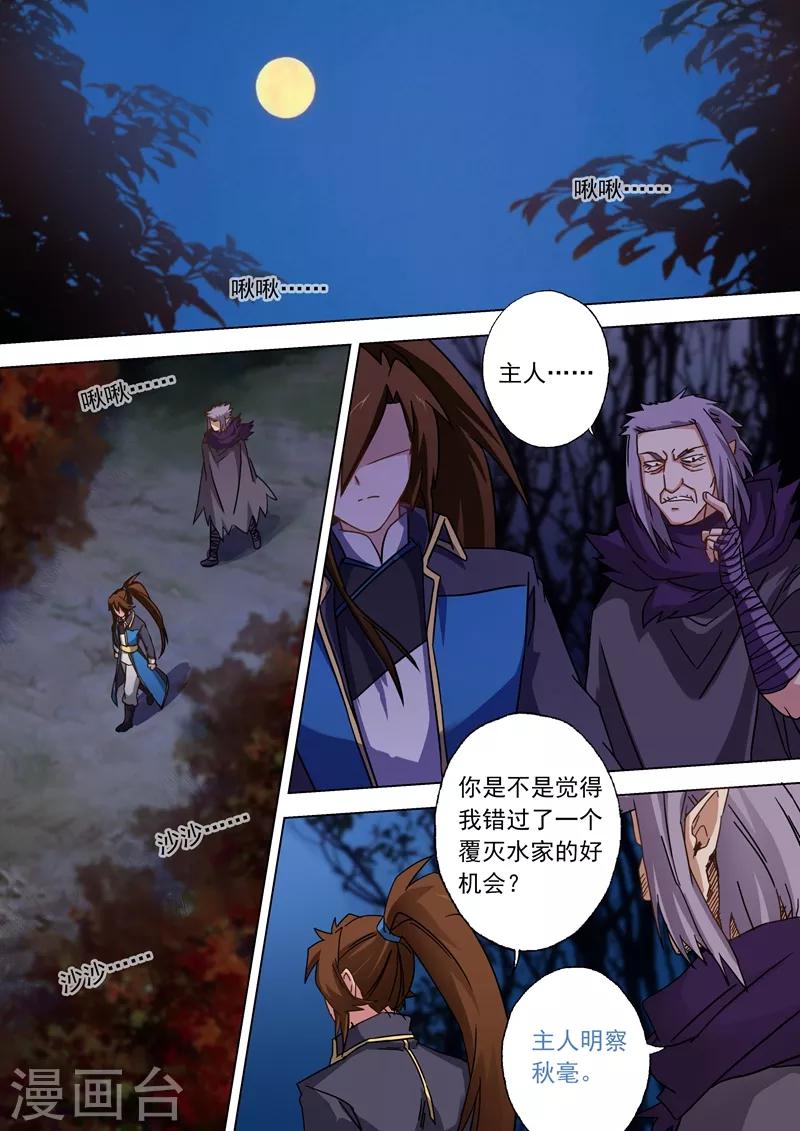 第56话 玩火自焚0