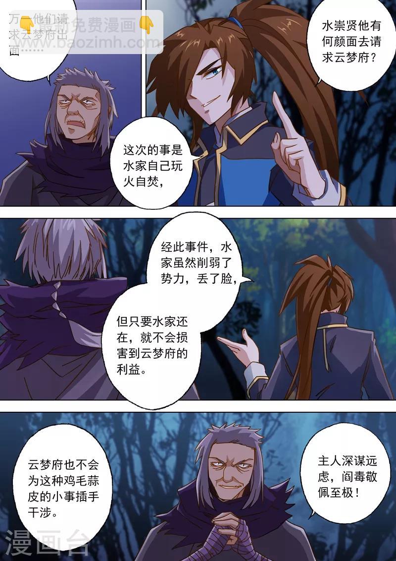 第56话 玩火自焚2