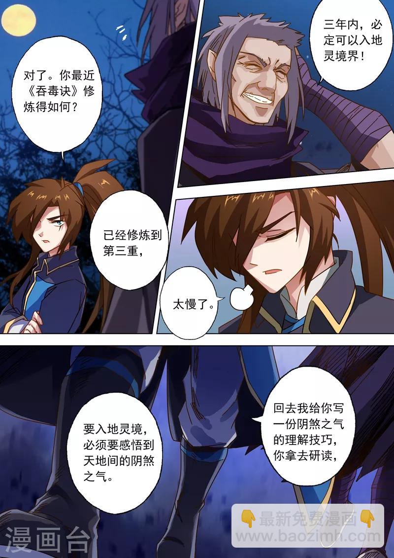 第56话 玩火自焚3