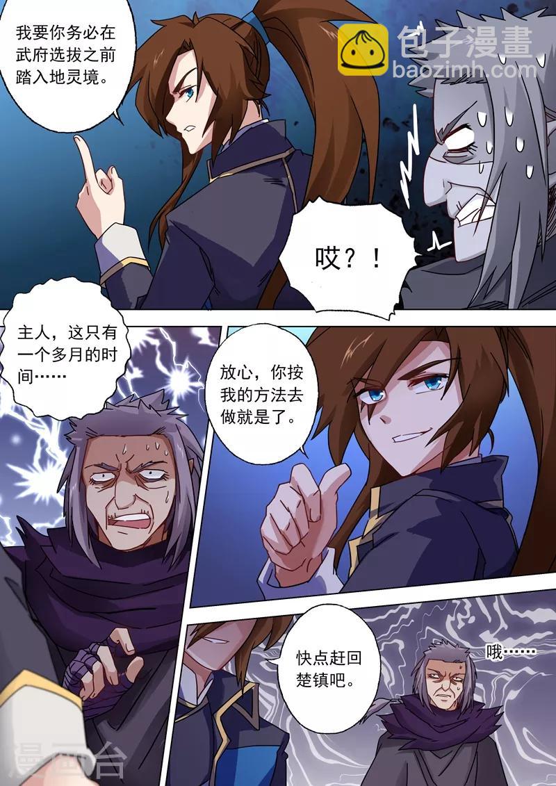 第56话 玩火自焚4