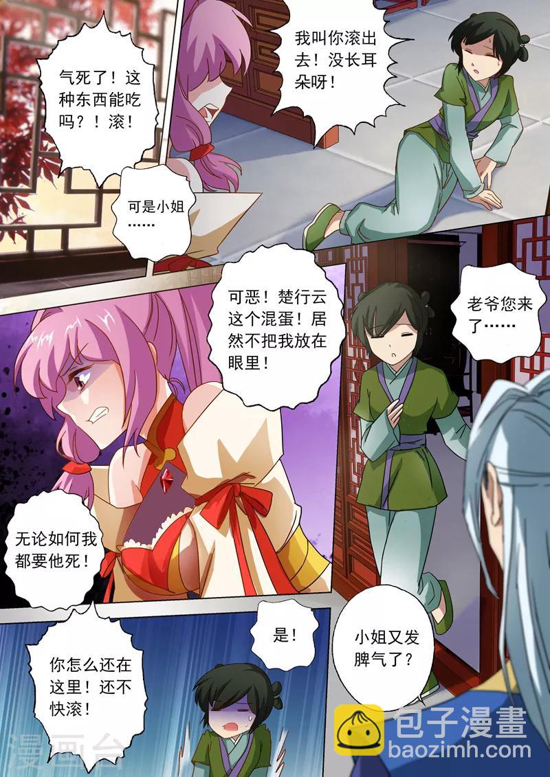 第56话 玩火自焚5