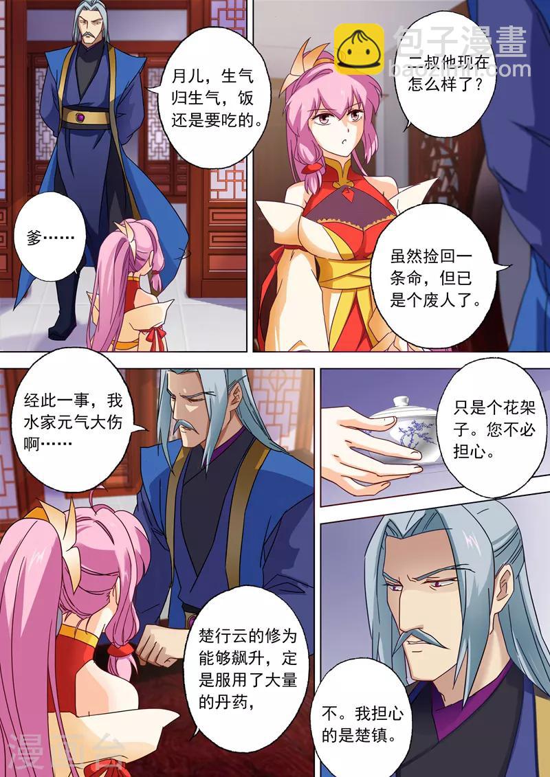 第56话 玩火自焚6