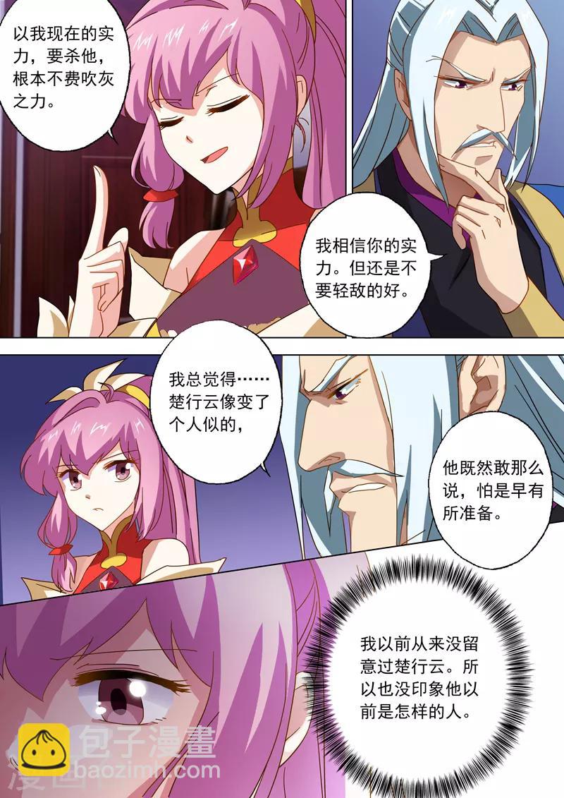 第56话 玩火自焚8