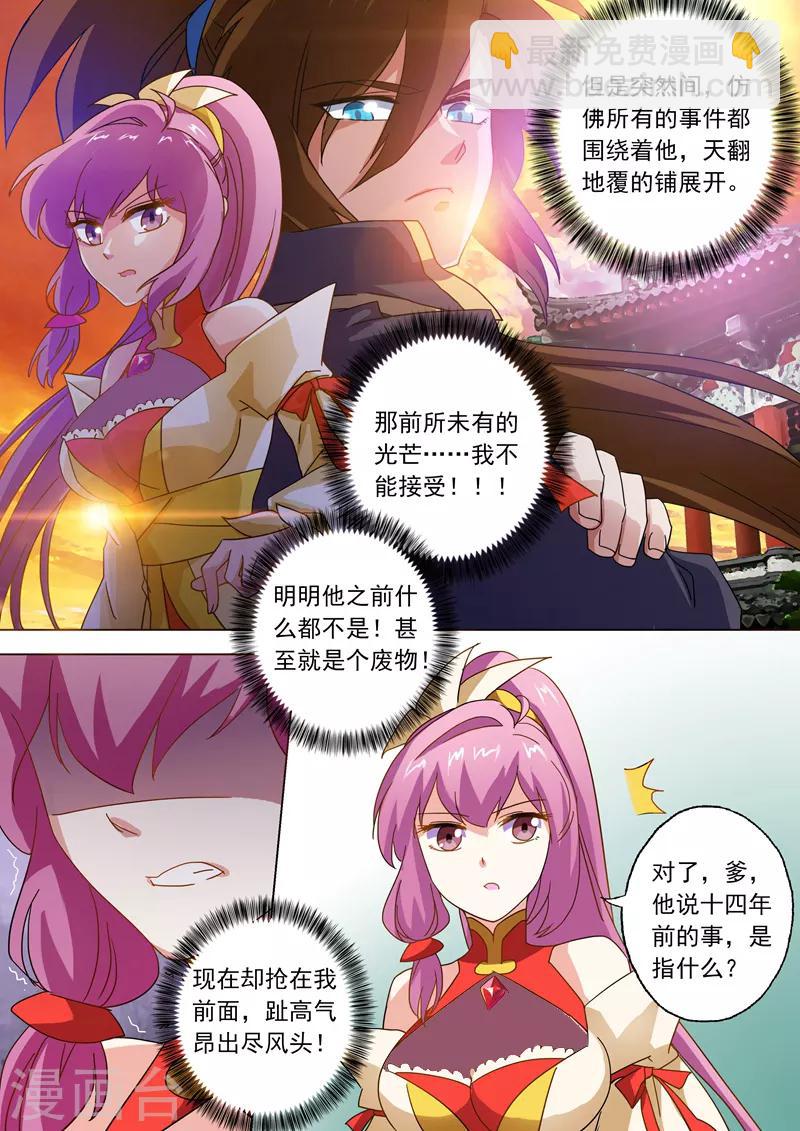 第56话 玩火自焚9