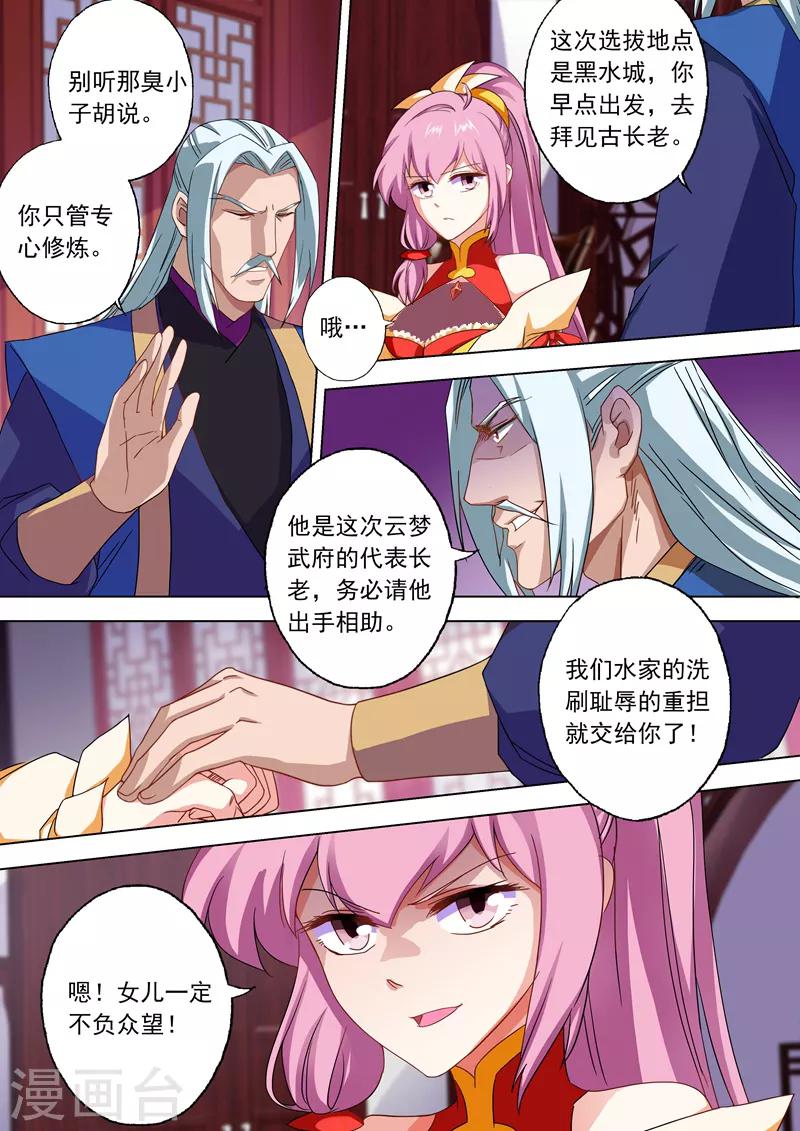 第57话 暗疾0
