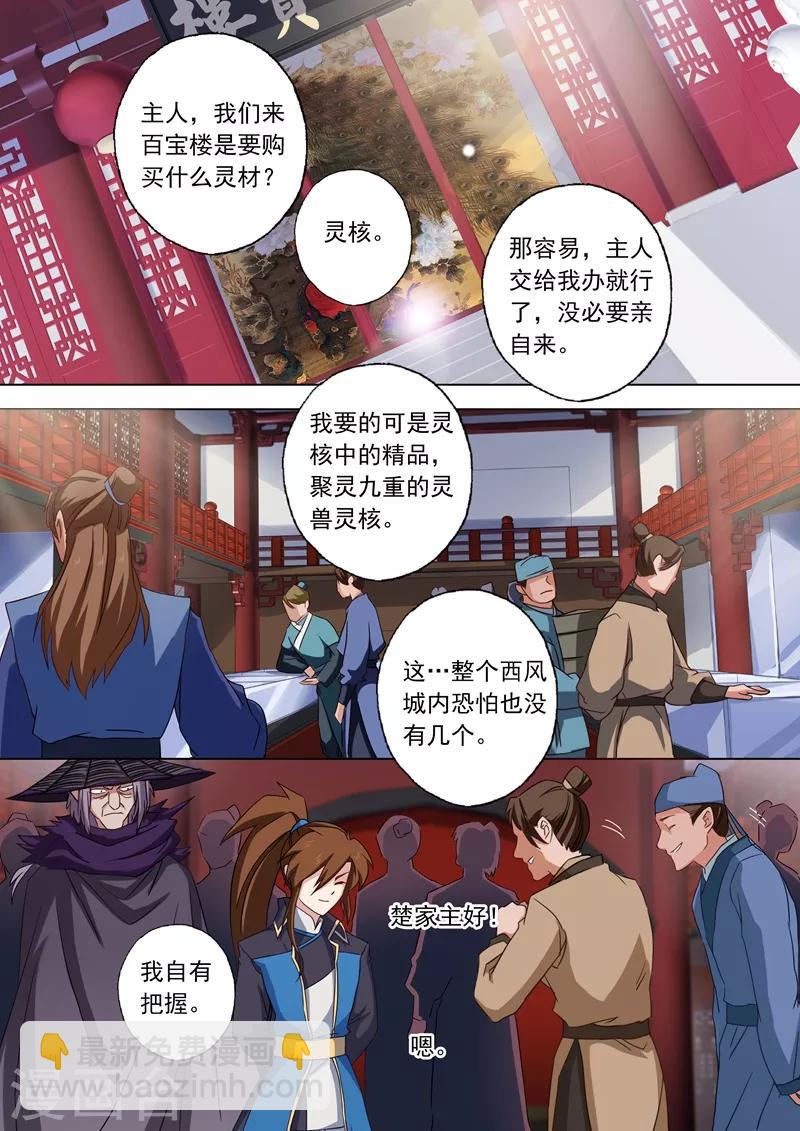 第57话 暗疾1