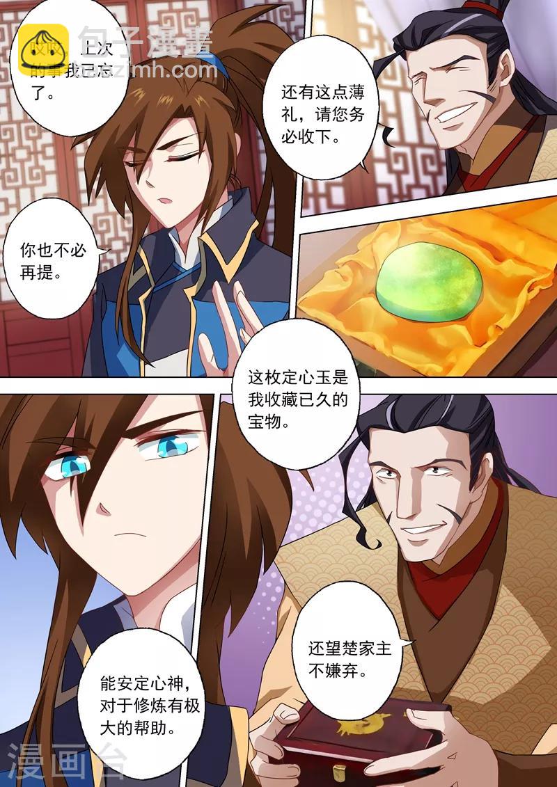 第57话 暗疾4