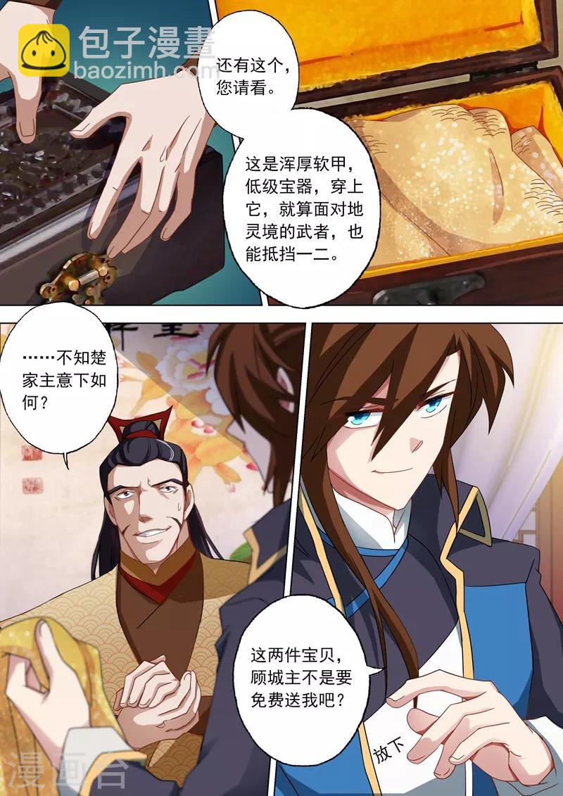 第57话 暗疾5