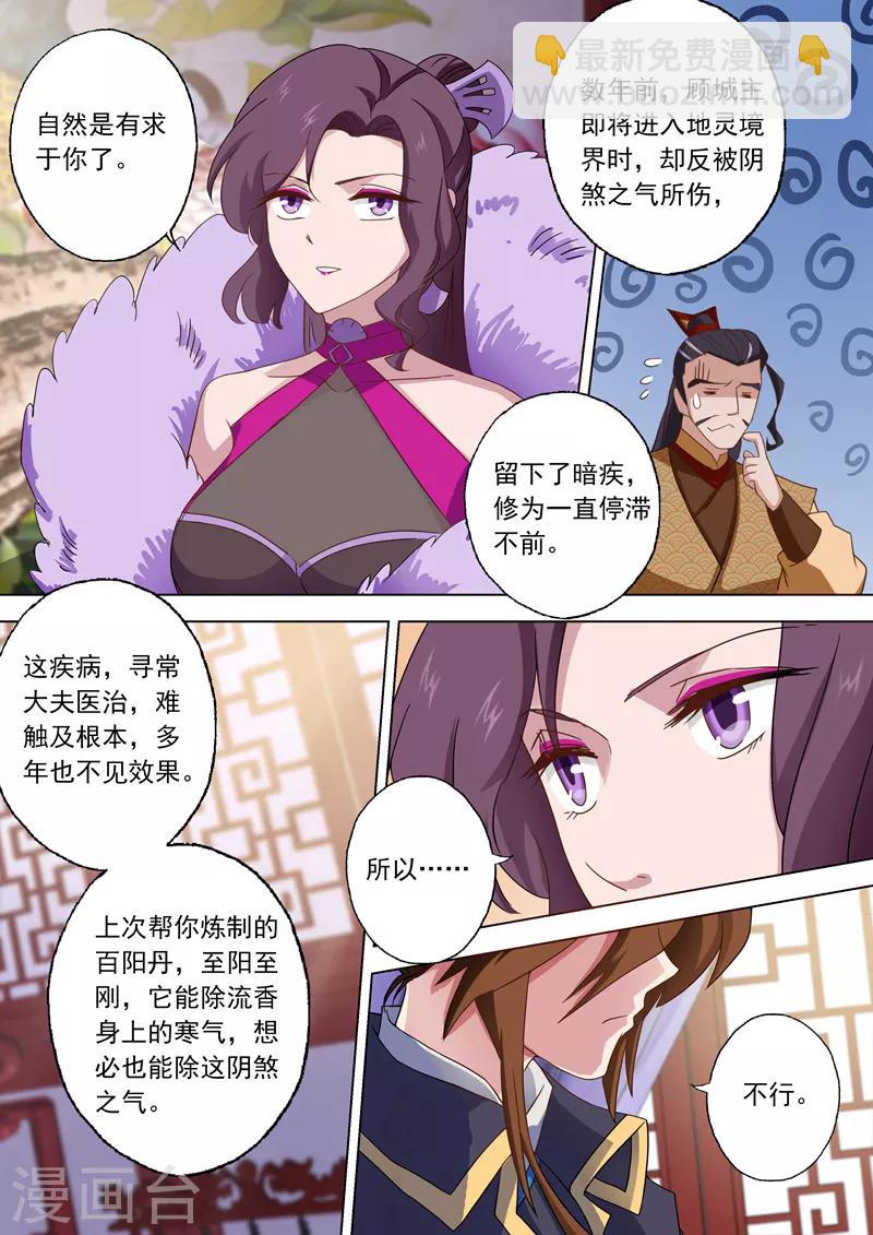 第57话 暗疾6