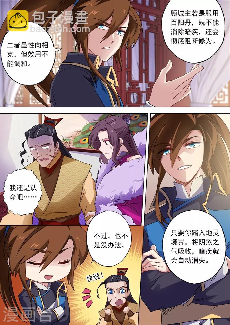 第57话 暗疾7