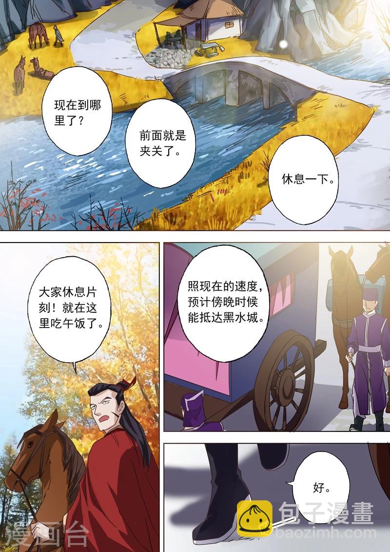第63话 五大武府5