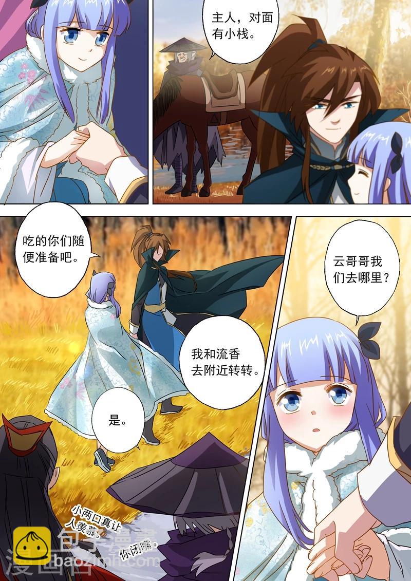 第63话 五大武府6