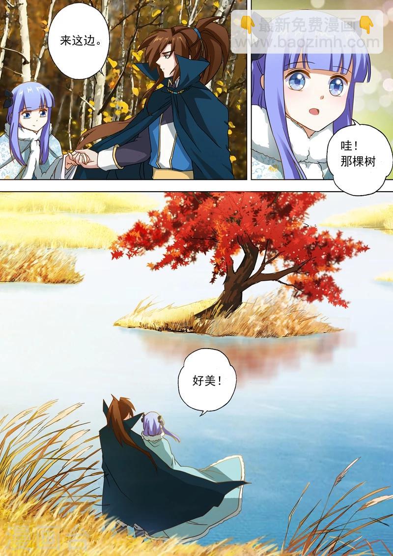 第63话 五大武府7