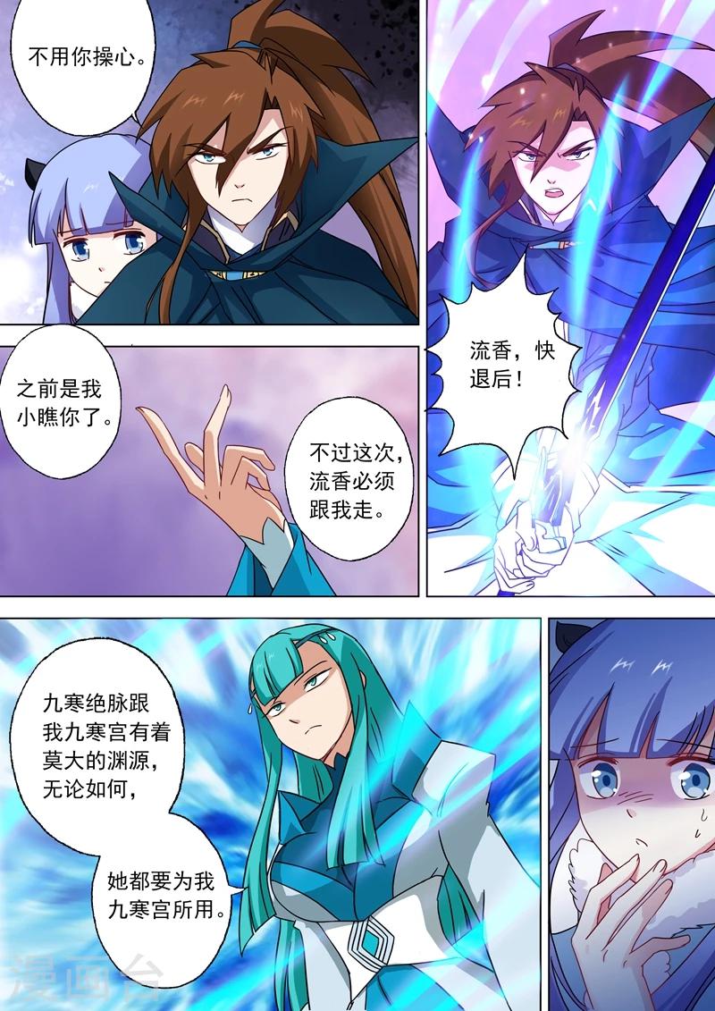 第64话 云哥哥，救我！0