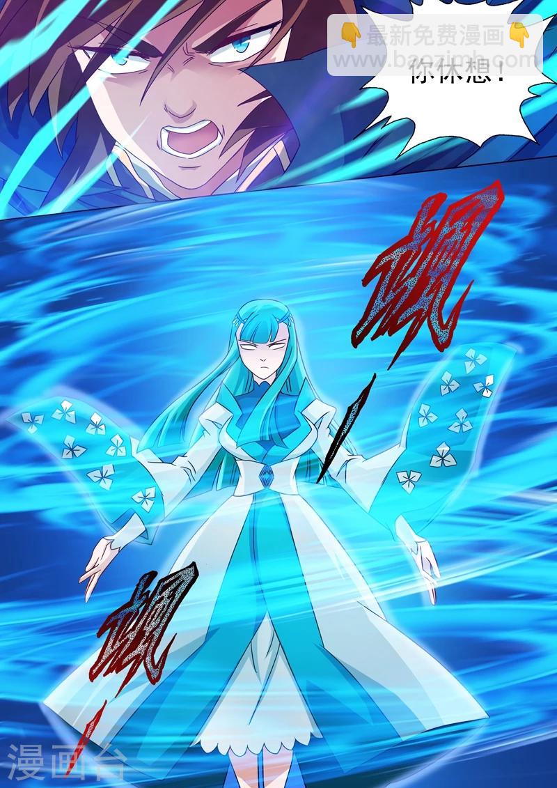 第64话 云哥哥，救我！1