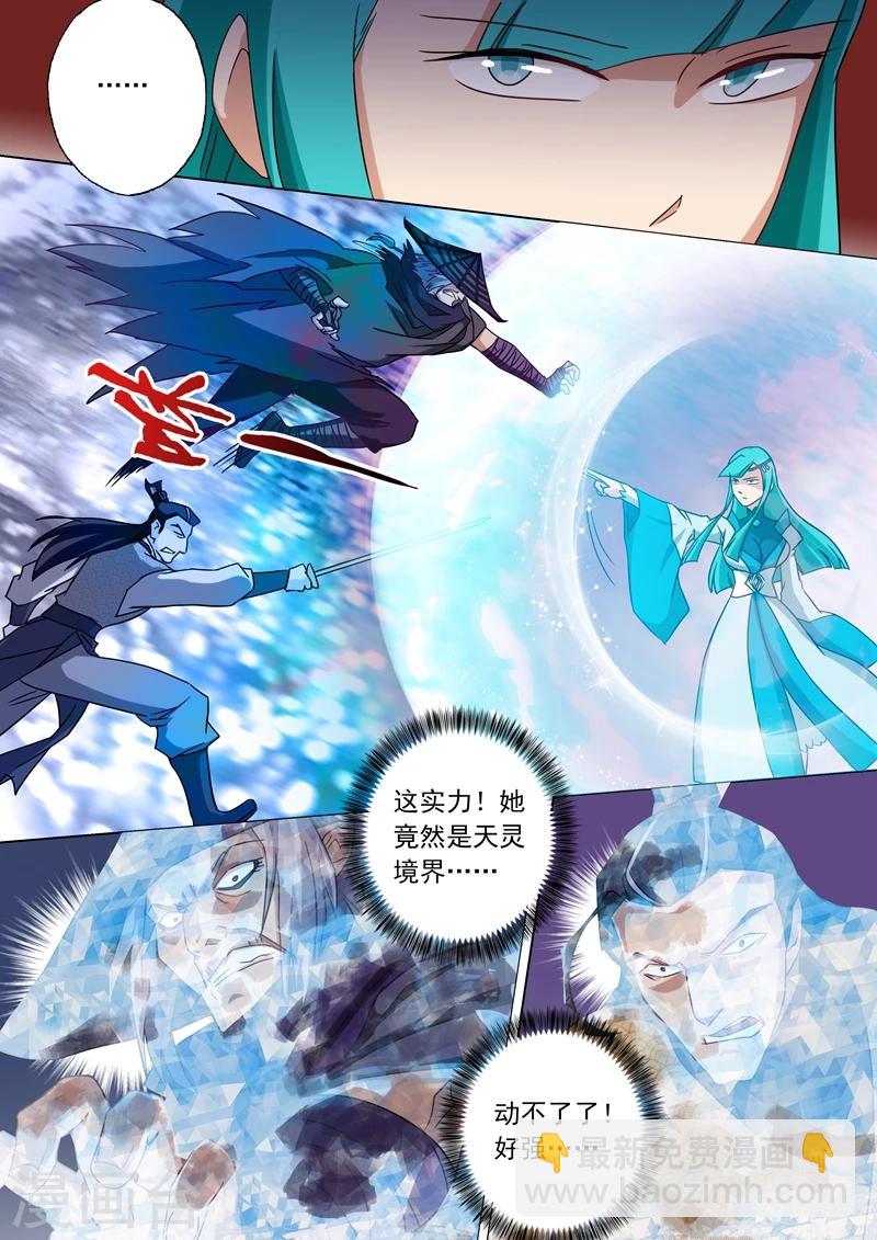 第64话 云哥哥，救我！3