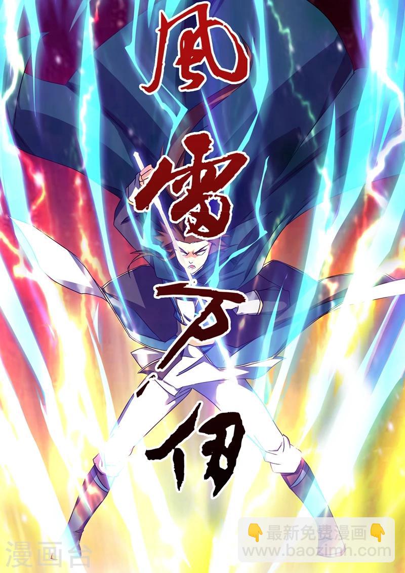 第64话 云哥哥，救我！5