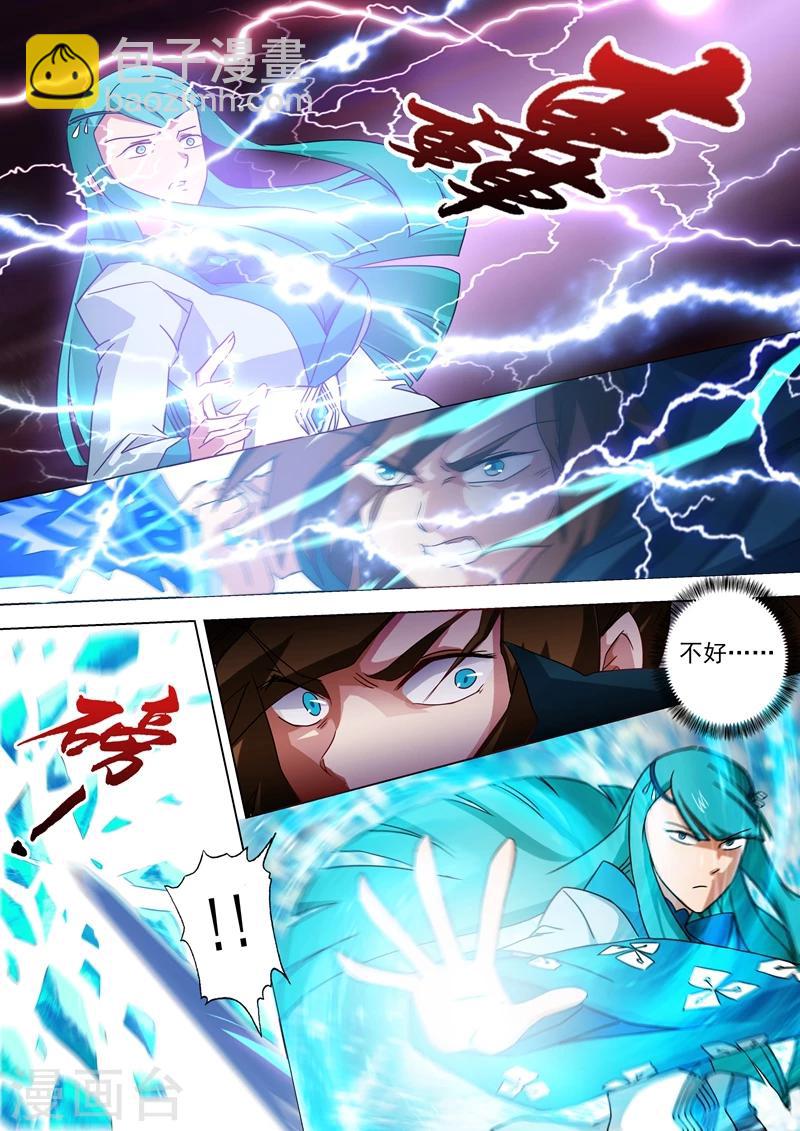 第64话 云哥哥，救我！6