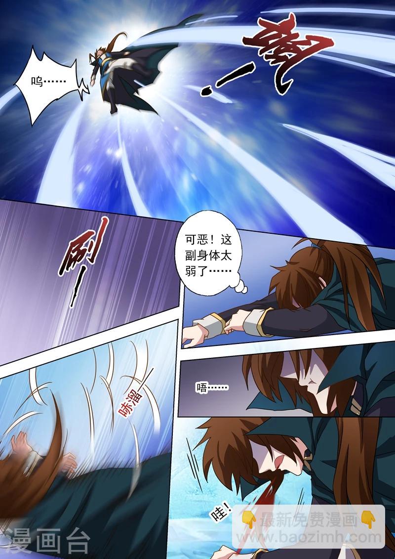 第64话 云哥哥，救我！7