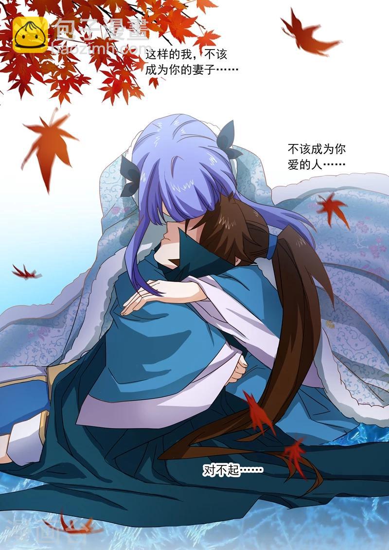 第66话 不该成为你爱的人5