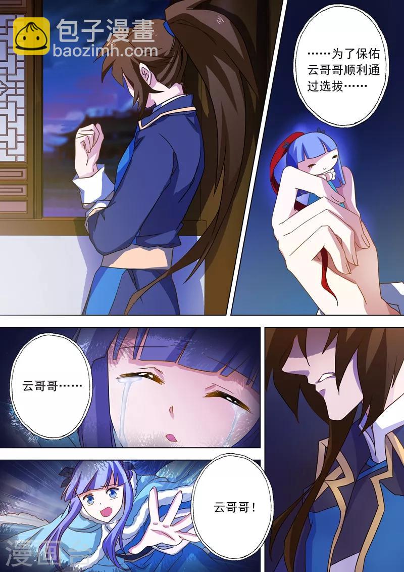 第68话 改变策略1