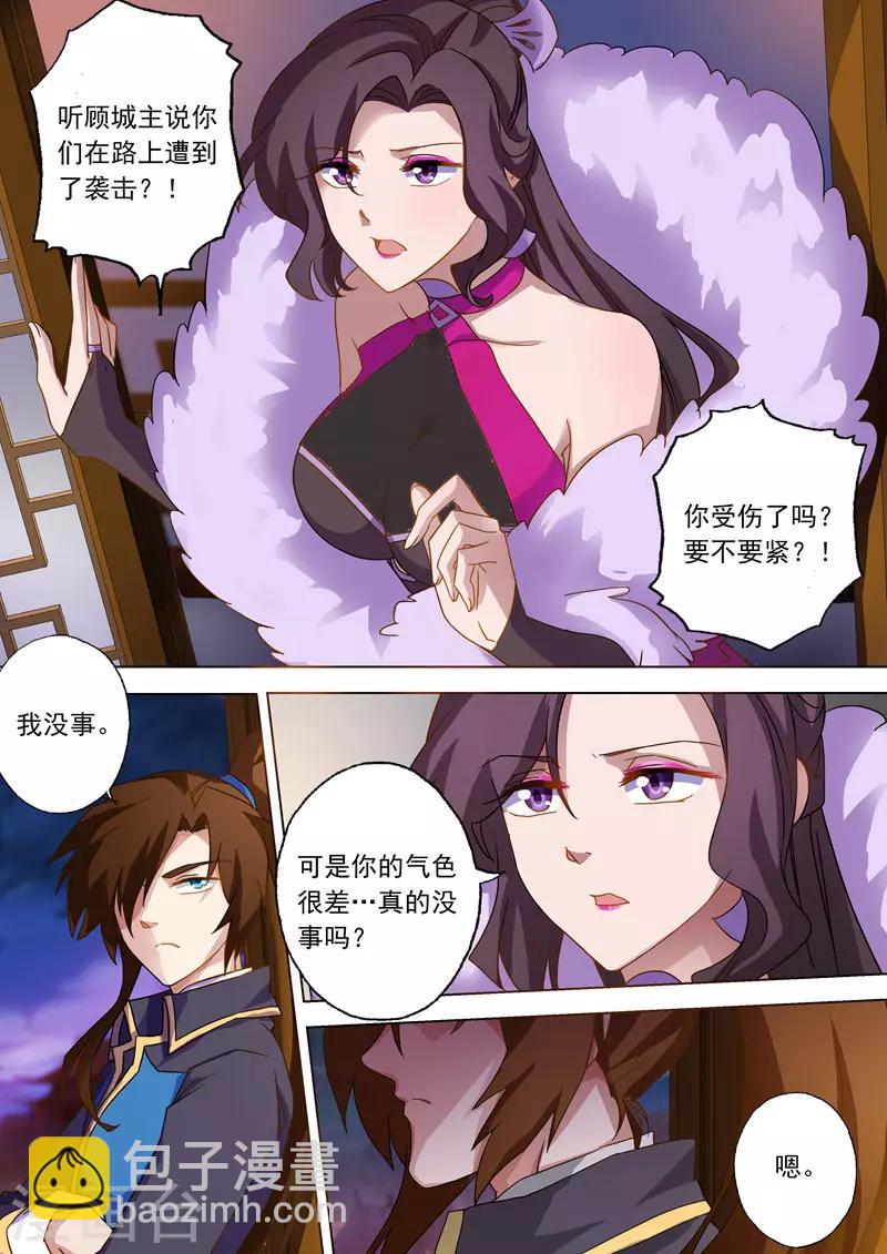 第68话 改变策略3