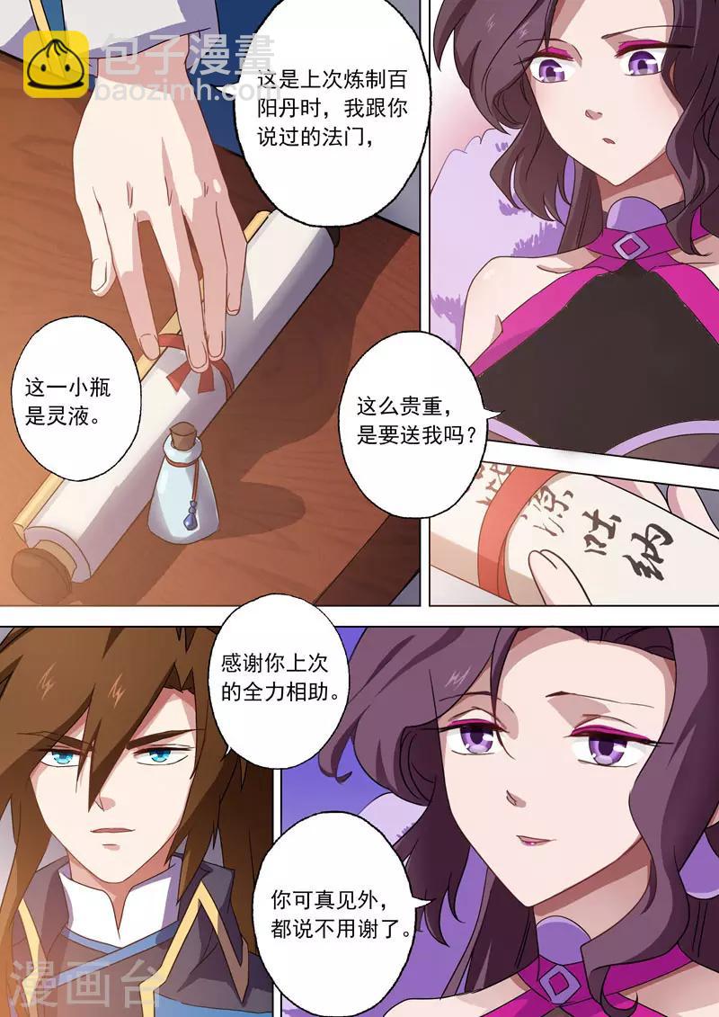 第68话 改变策略5