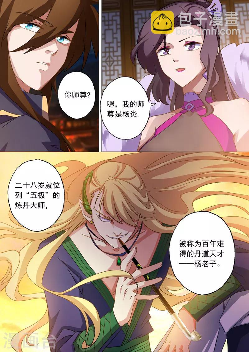第68话 改变策略7