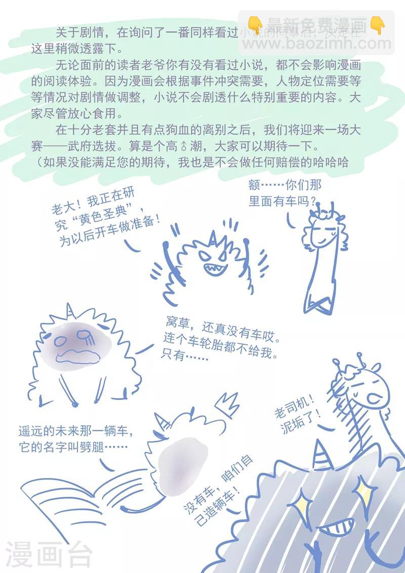第68话 改变策略9