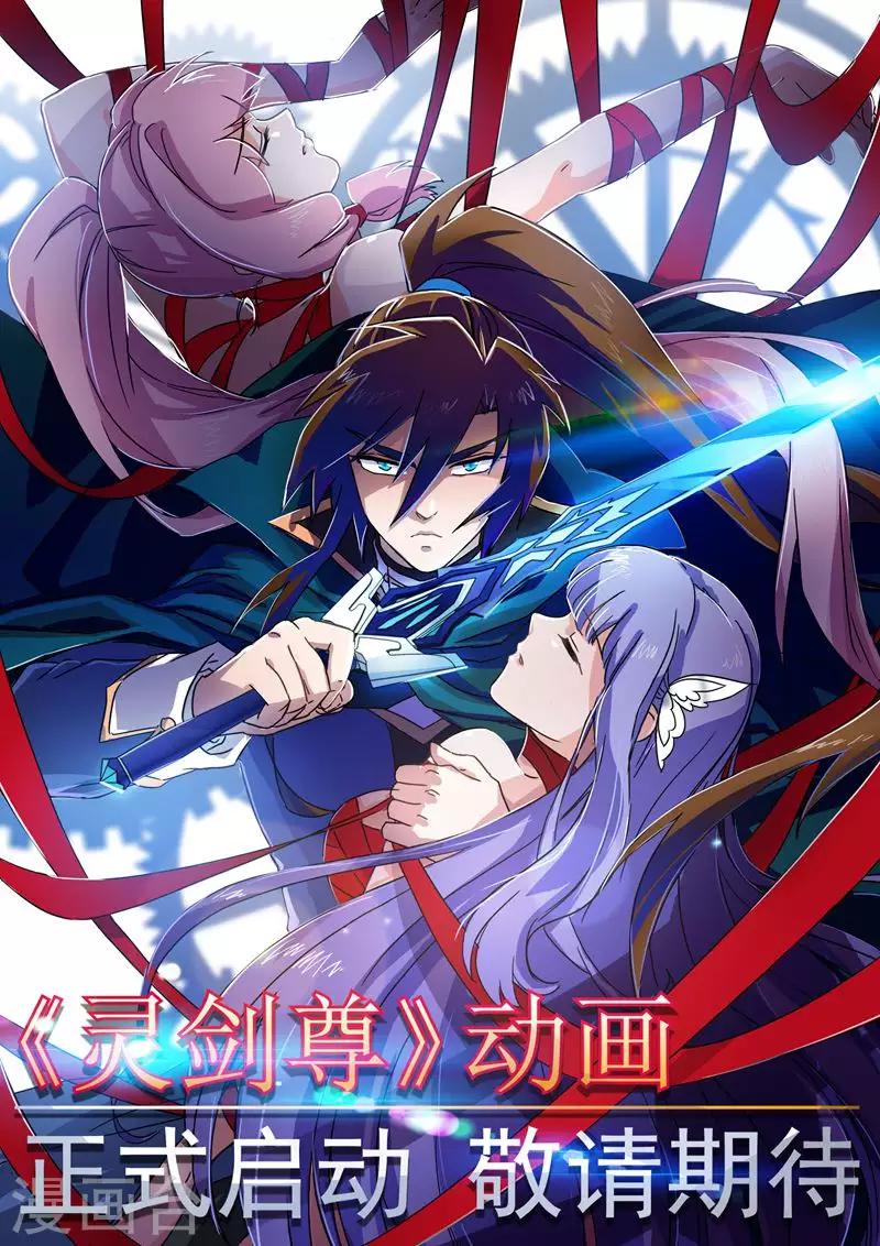 第69话 秦雨烟的师尊0