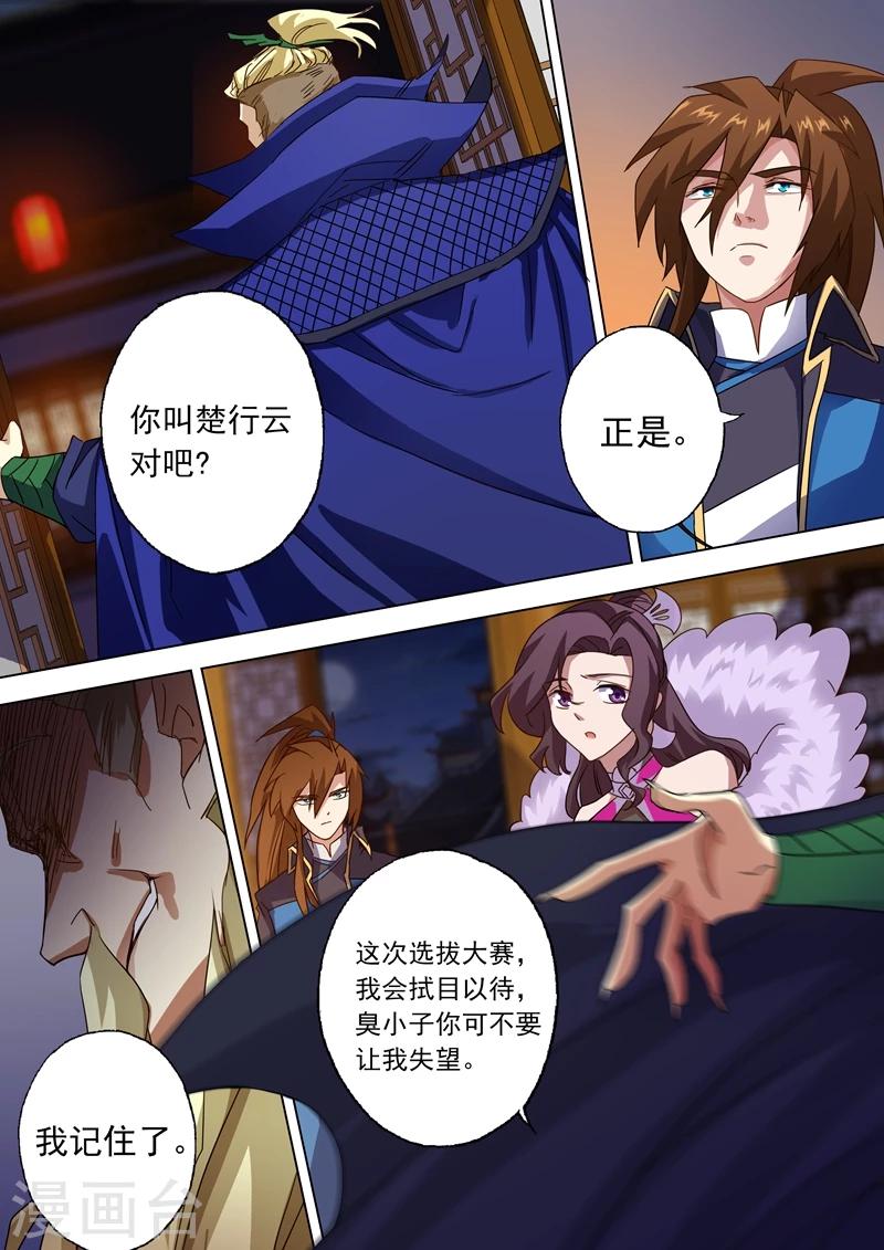 第70话 拭目以待0