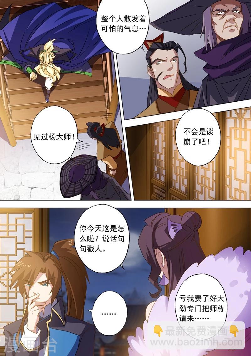 第70话 拭目以待1