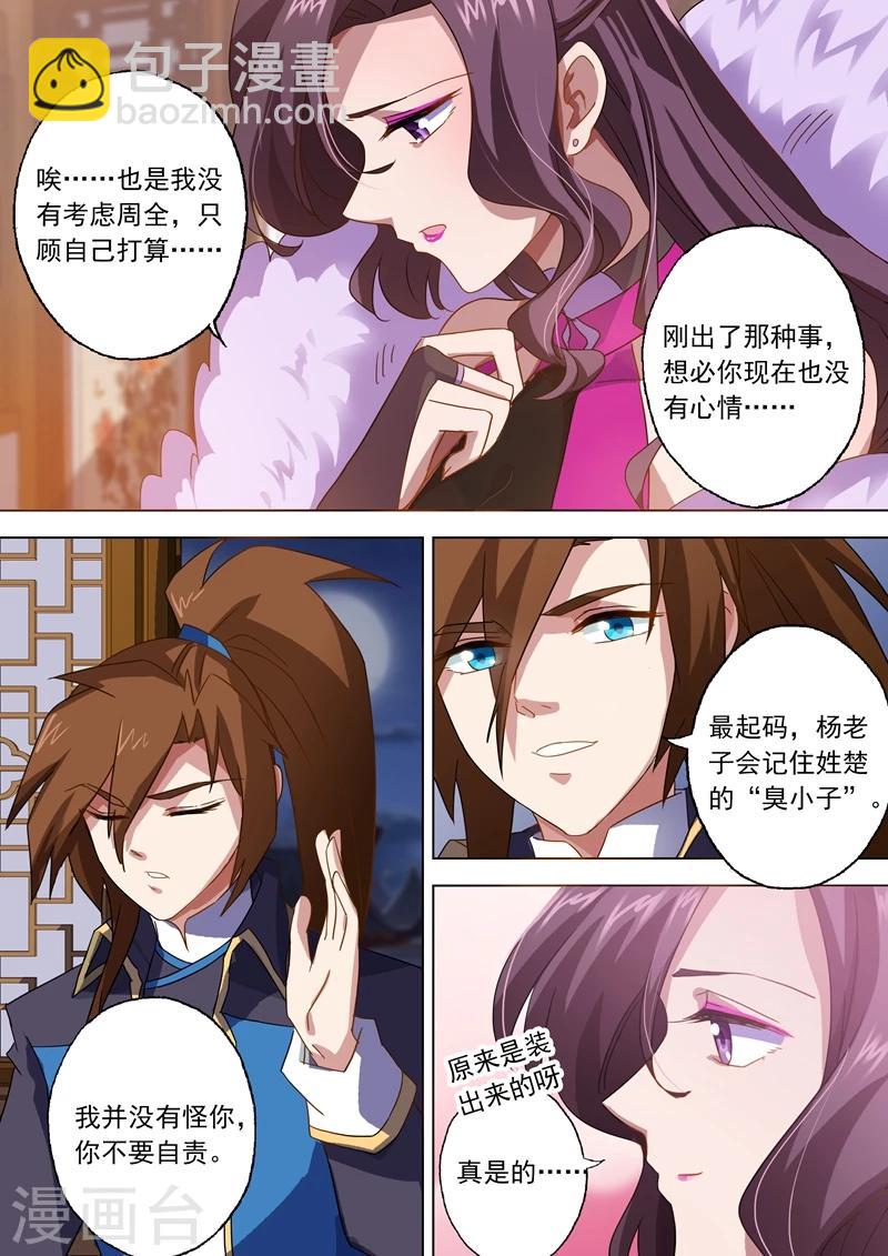 第70话 拭目以待2
