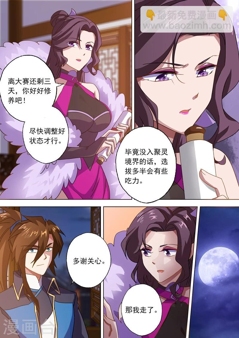 第70话 拭目以待3