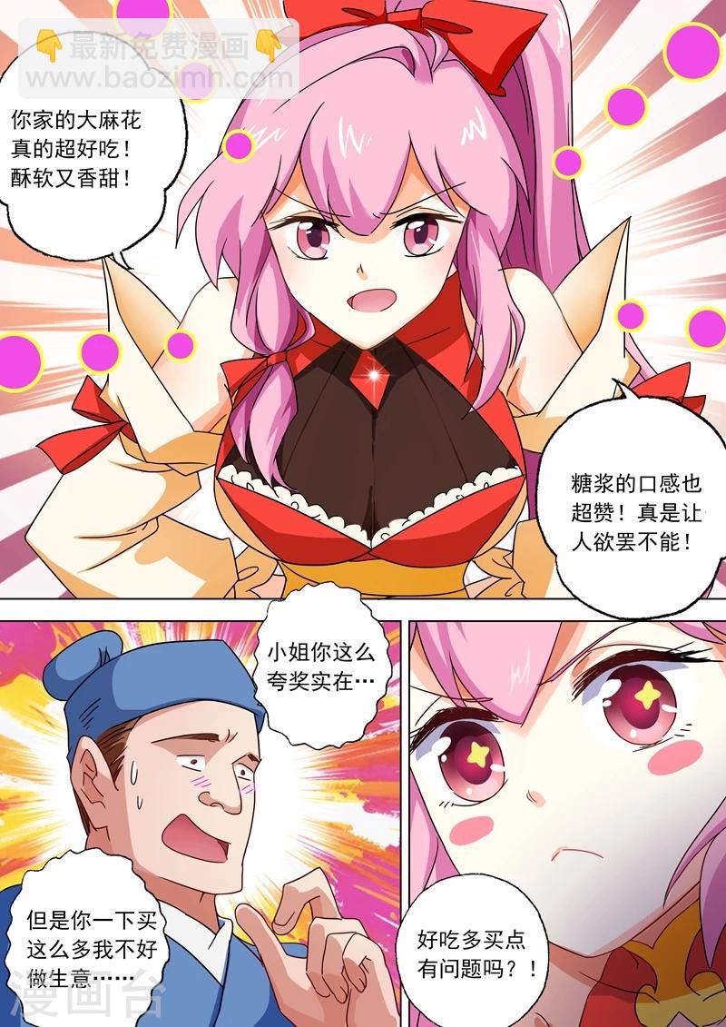 第70话 拭目以待5