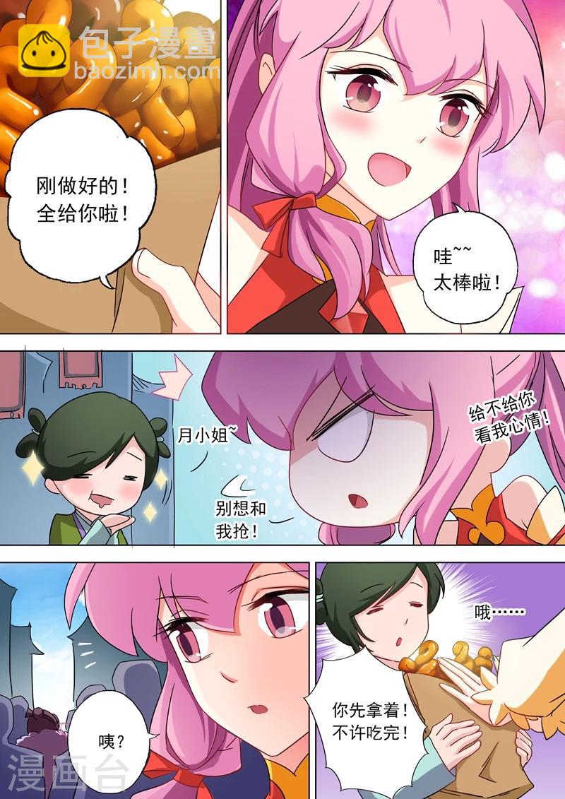 第70话 拭目以待6