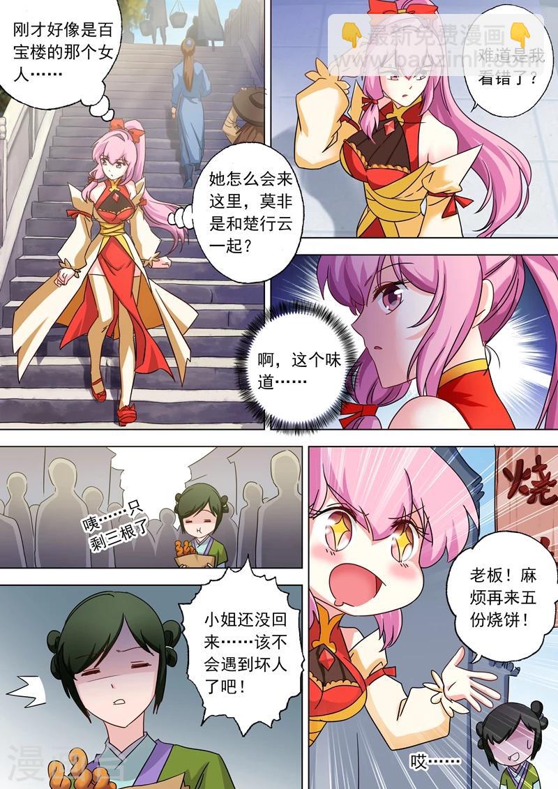 第70话 拭目以待7