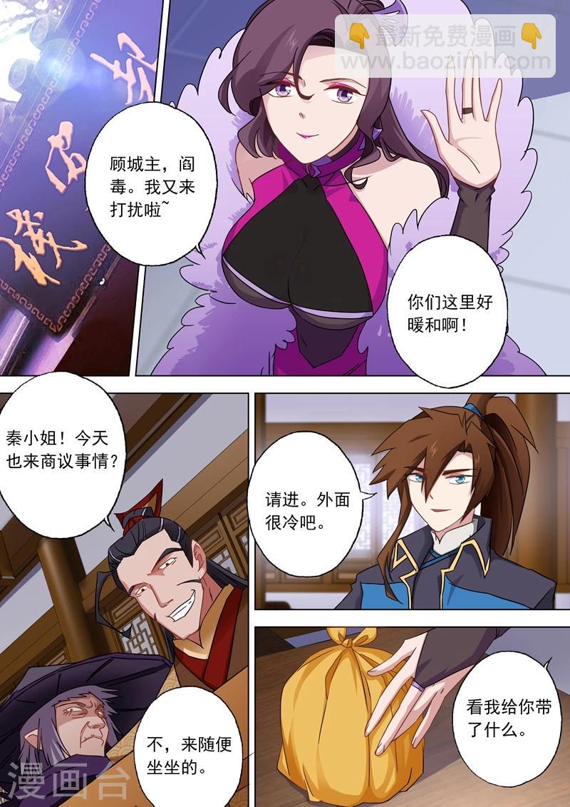 第70话 拭目以待8