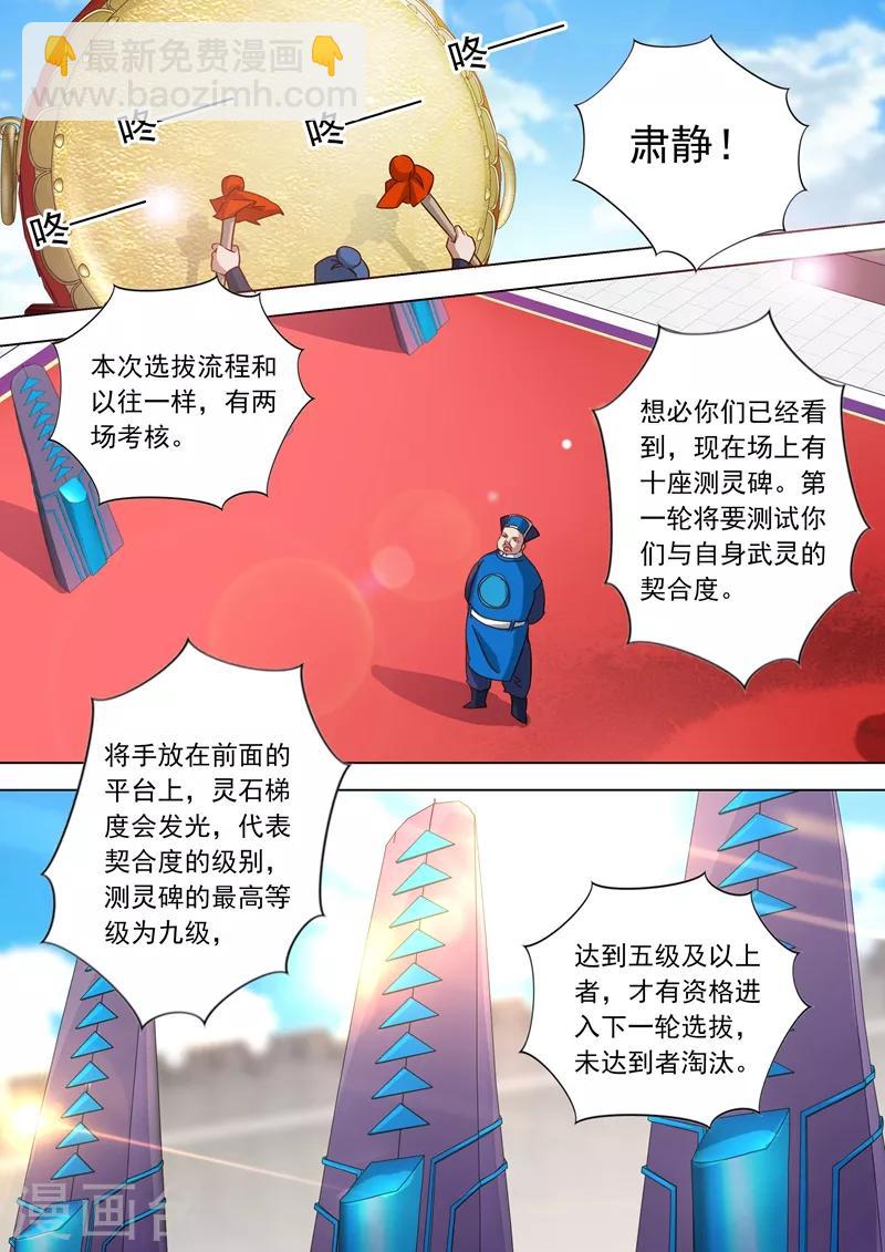 第73话 随时奉陪7