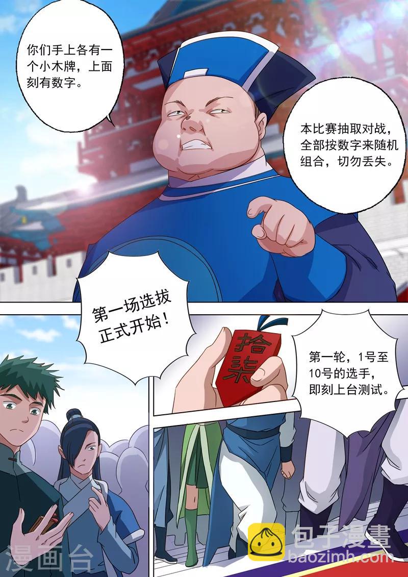 第73话 随时奉陪8