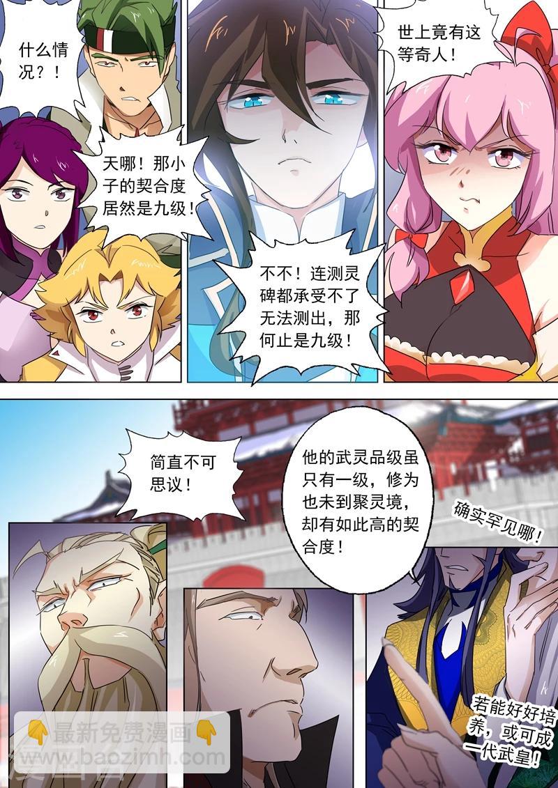 第76话 深藏不露2