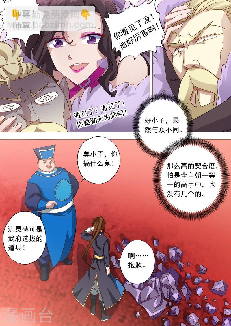 第76话 深藏不露3