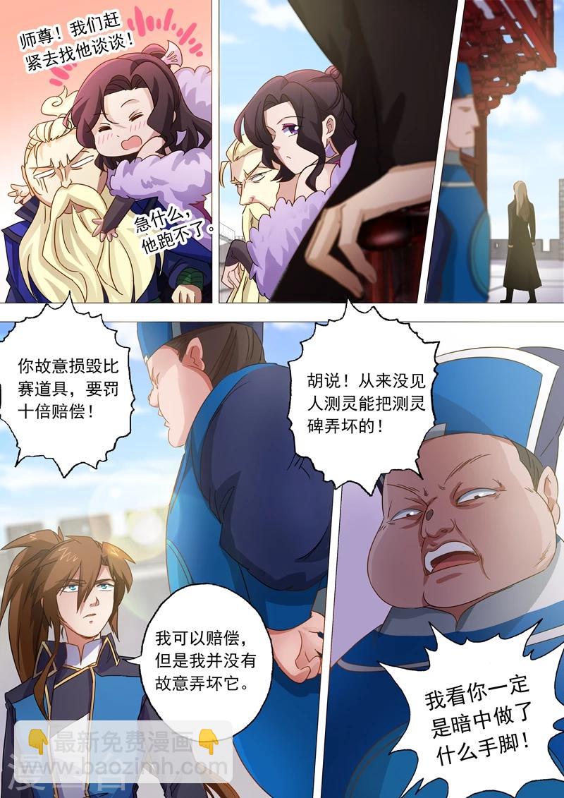 第76话 深藏不露4