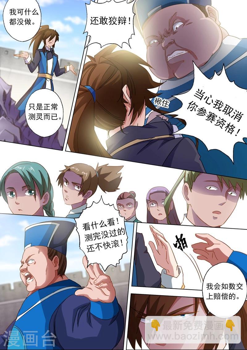 第76话 深藏不露5